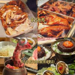 肉大爷屋(新街口店) User Photo