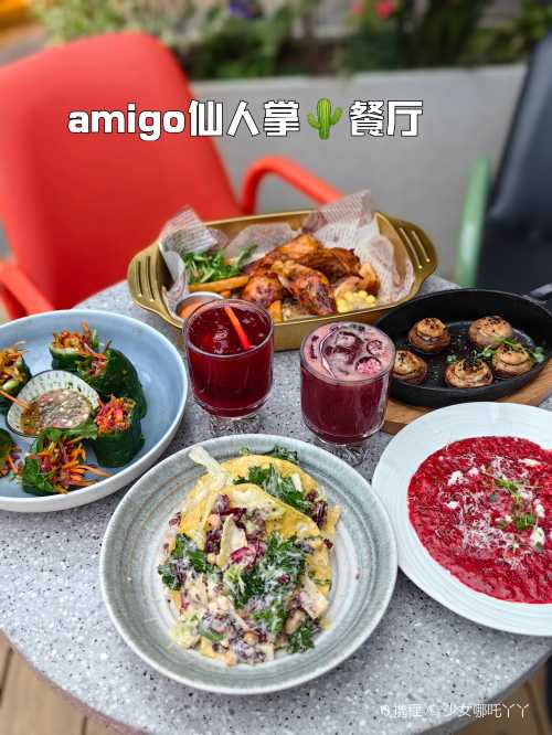 AMINO AMIGO(世纪汇店)