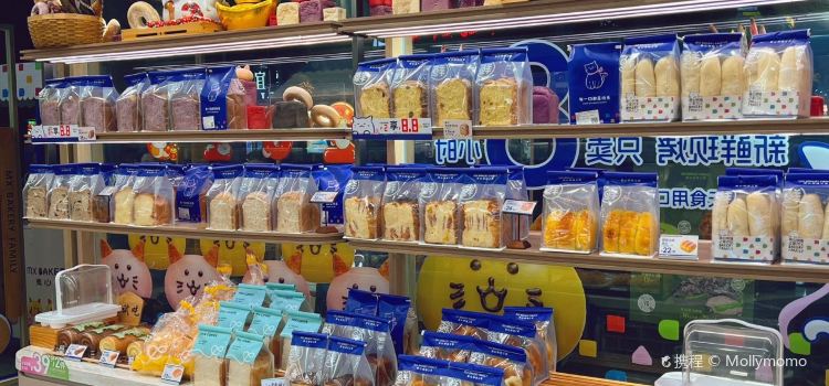 美心烘培坊(新贤城小区店)