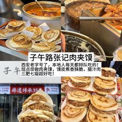 老李家Biangbiang面(钟楼总店) User Photo