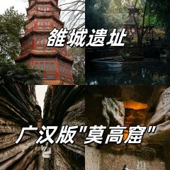 留恋人家(广汉三星堆巴蜀店) User Photo