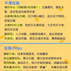 YUNSHAGN SEAVIEW HOTEL User Photo