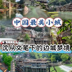 翠翠苗饼(凤凰古城店) User Photo