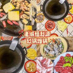 林记豆汤圆子火锅(招商店) User Photo