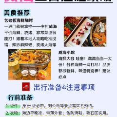 乞老板海鲜烧烤•甜麻肥蛤•海胆•海肠捞饭(山大店) User Photo