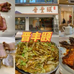 晉豐頤飯店張用戶圖片