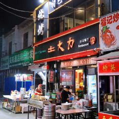 土大力(兰州东路店) User Photo