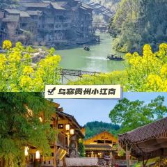 乌江寨暮山酒店·百濮全日制餐厅 User Photo