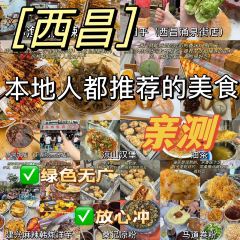 何记小渔村麻辣鱼片美琳烧烤店 여행 사진