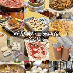 胖子冰煮羊铜锅涮(展览馆西路店) User Photo