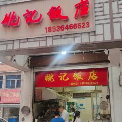 二子蒲包肉張用戶圖片