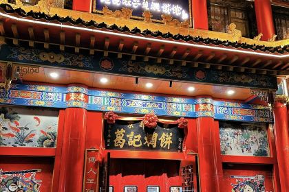 Gejimenbing (jingyilu)