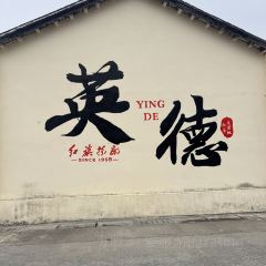 新农门客家院 User Photo