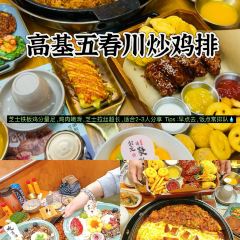 GAO JI WU CHUN CHUAN CHAO JI PAI User Photo