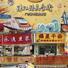第一家桐坑粿条(绿茵庄店) User Photo