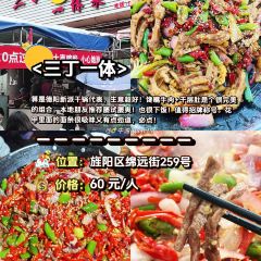 德阳老号肖记片粉 User Photo