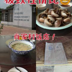 海沙子面(东夷小镇店) User Photo