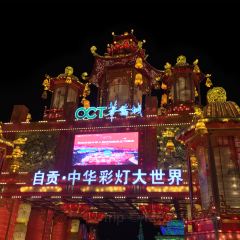 泓悦大酒店(中华彩灯大世界店)·餐厅 User Photo