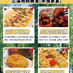 李渔家宴(兰溪美食地标店) User Photo