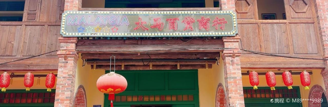 永春县五里街镇新阳光大酒楼