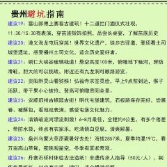 苗阿祖康养酒店·苗味轩 User Photo