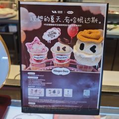 哈根達斯（倉山萬達店）張用戶圖片