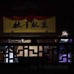 Da Fu Xing Yu Wan (Mei Shi Jie) User Photo