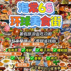 三爷糟粕醋·炸炸·小吃 User Photo