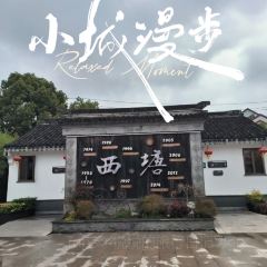 大冰的小屋(西塘店) User Photo