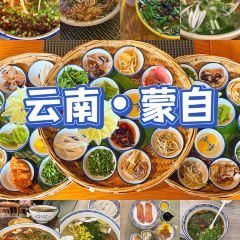 哈尼人家 User Photo