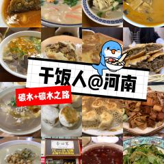 龙门李家三旦羊肉汤馆 User Photo