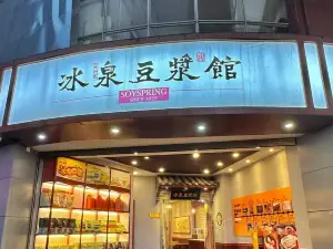 醒醒田螺形象店(嘉洋大厦店)