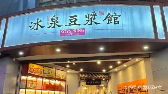 醒醒田螺形象店(嘉洋大厦店)