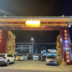 李厝火锅城 User Photo