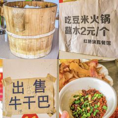 Hong yan qing zhen can guan 여행 사진