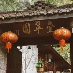DIE CUI YUAN TE SE ZHONG CAN XIU XIAN SHAN ZHUANG User Photo