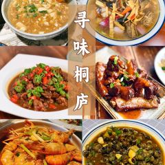 村天里·庭院餐厅 User Photo
