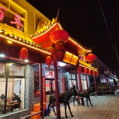 北蔡驴肉(大城老店) 여행 사진