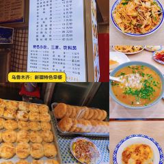 疆味食府(汇鑫国际商贸城店) User Photo