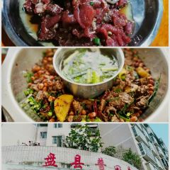 全有福烙锅店小院 User Photo