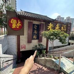 Laozihaozhongjia Restaurant User Photo