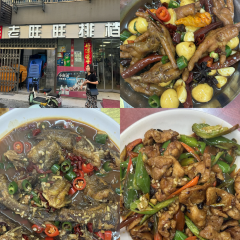 旺旺大排档(一分店) User Photo