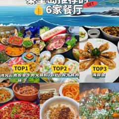 北27號·黄河入海 여행 사진