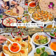 官塘一品卤鹅坊·正宗潮汕卤味 User Photo