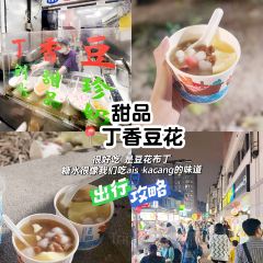 八卦夜未眠景觀餐廳 User Photo