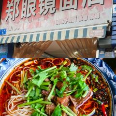 面中魂三鲜炝锅面店 User Photo