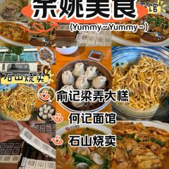 SHU JI SHI PIN LIANG LONG DA GAO User Photo