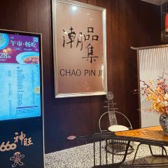 SanWant Hotel Chao Pin Ji Restaurant User Photo