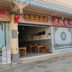Yangshizhengzhenggao User Photo