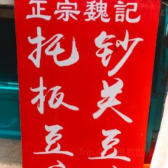 邱家果子豆浆豆沫 여행 사진
